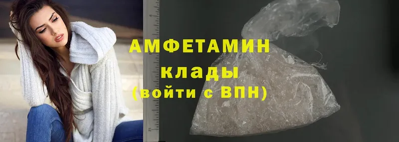 купить   Партизанск  Amphetamine Premium 