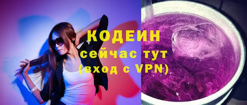 нарко площадка клад  Партизанск  Codein напиток Lean (лин) 