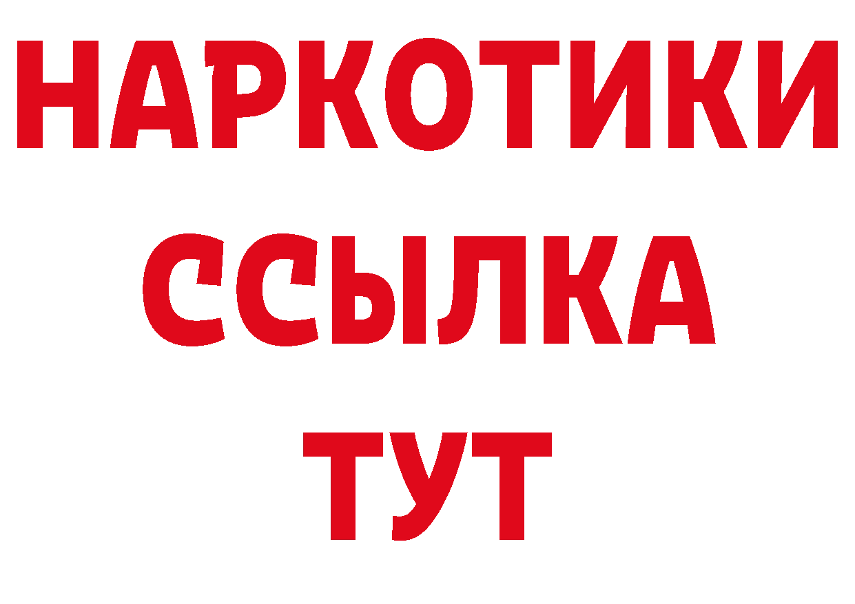 Где можно купить наркотики? дарк нет формула Партизанск