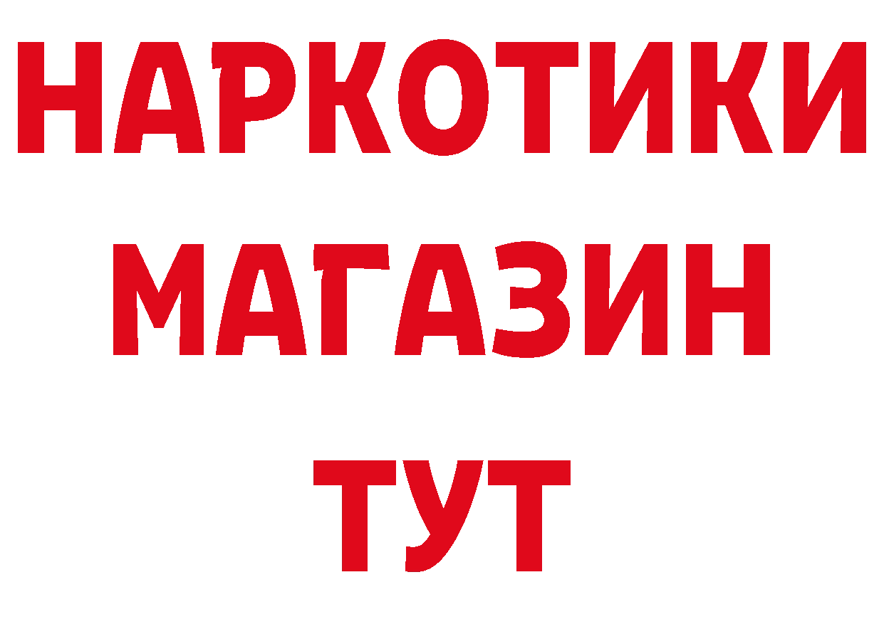 БУТИРАТ 1.4BDO сайт площадка кракен Партизанск